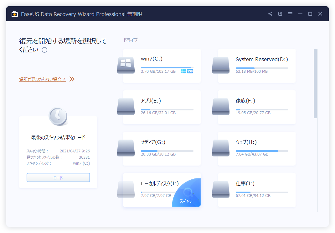 対策 Windows10 8 7でゴミ箱が見つからない 開けない Easeus