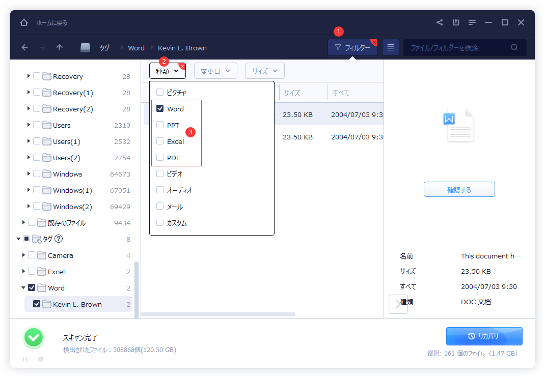 隠されたフォルダからデータを復旧する方法