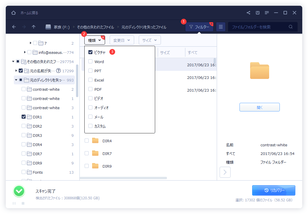 Sdカード復元ソフトで写真を復元 修復