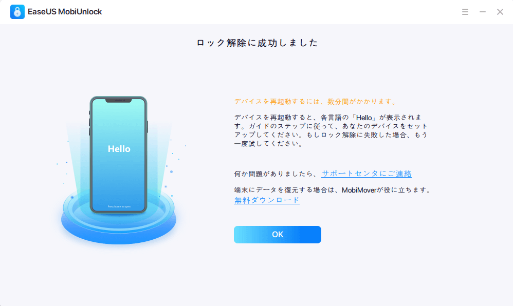 パスワードなしでipod Touchをリセットする方法ーeaseus