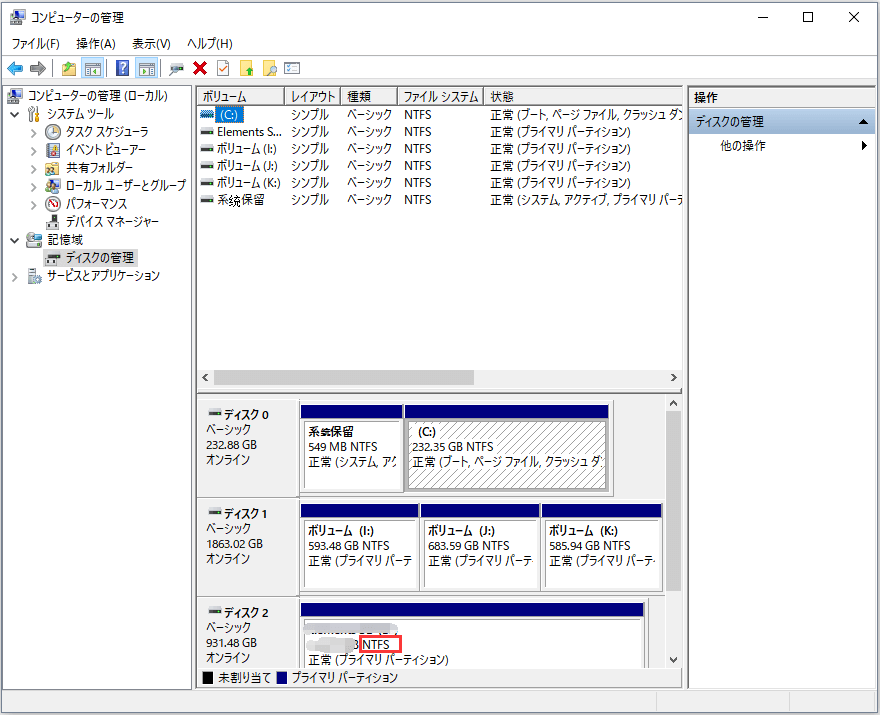 RAWになった確認する方法