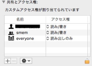 「情報を見る」をクリックし、「読み/書き」をクリックします。