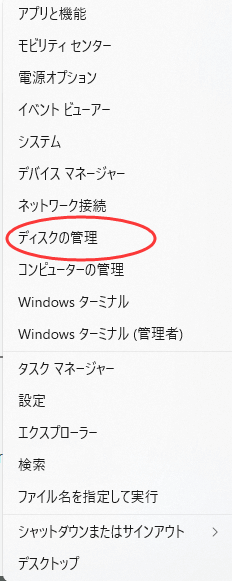 ディスクの管理でボリュームを作成するステップ1