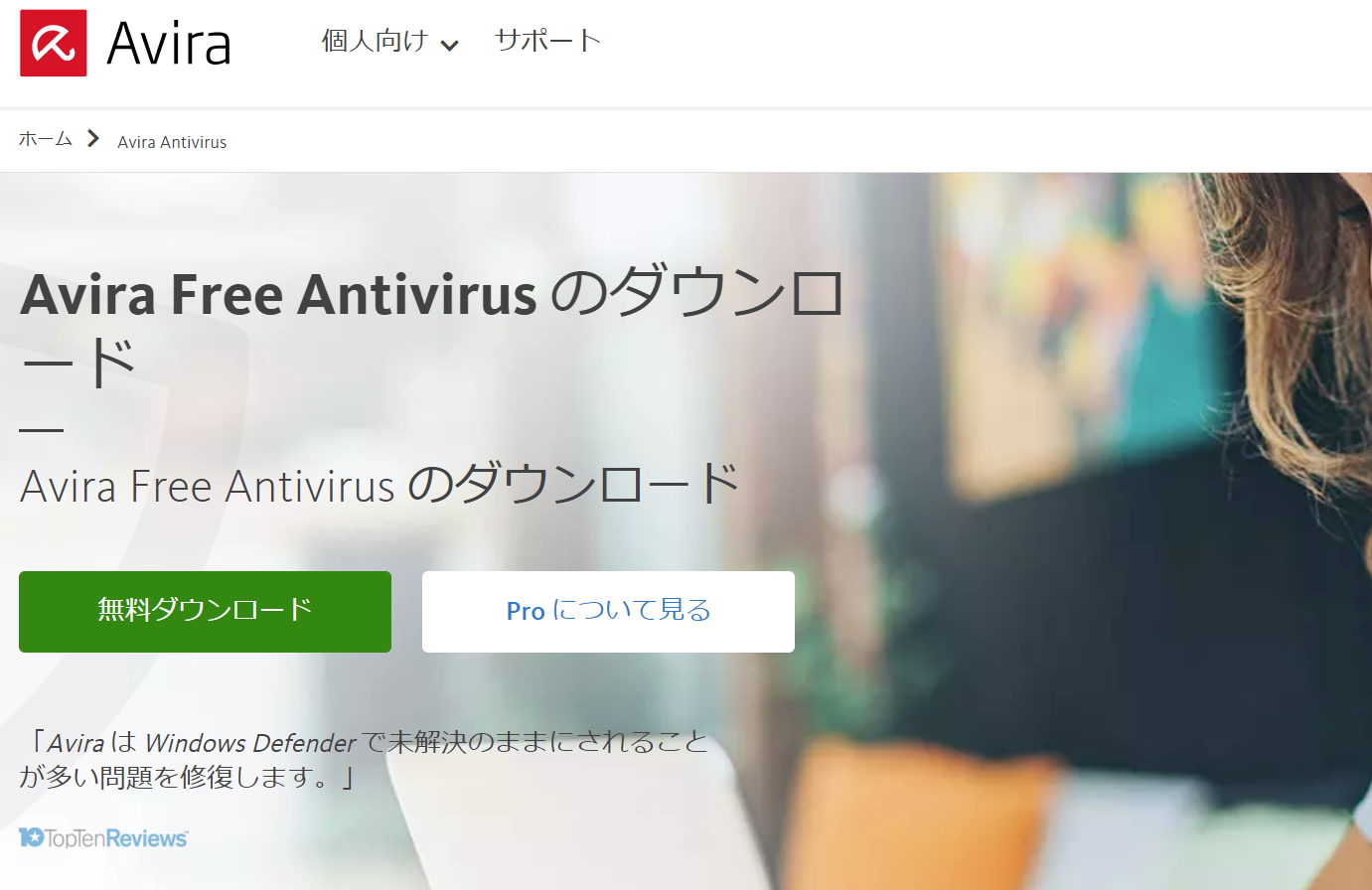 Avira Antivirus