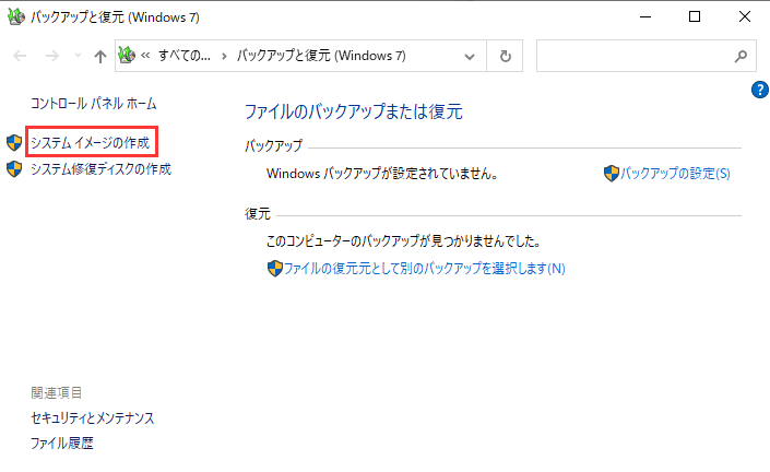 システムイメージ