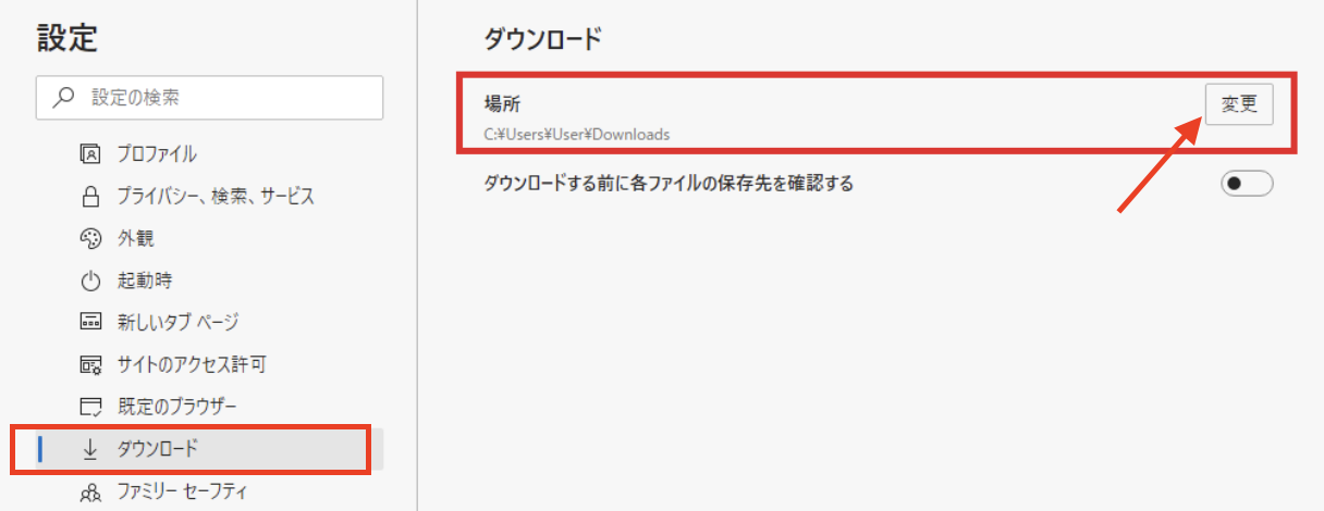 ダウンロード設定