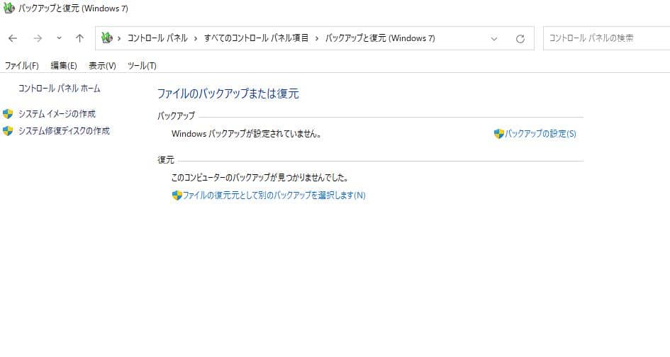 バックアップを設定する