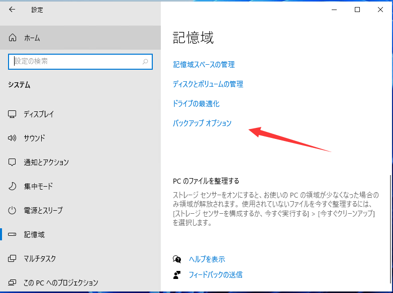 システムイメージ