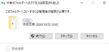 管理者の権限が必要です