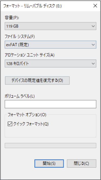 フォーマットによるソフト不良セクタの修正