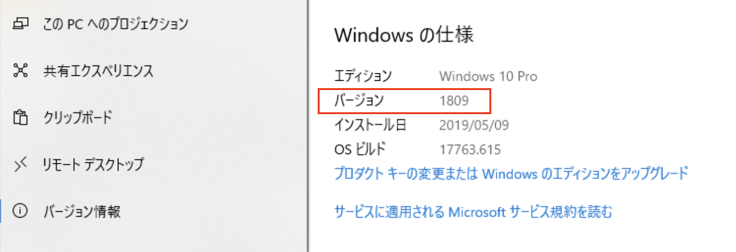 システムの仕様　