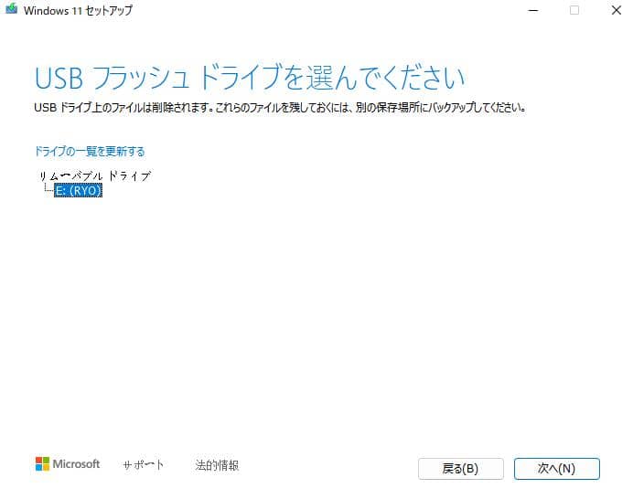USBフラッシュドライブを選んでください