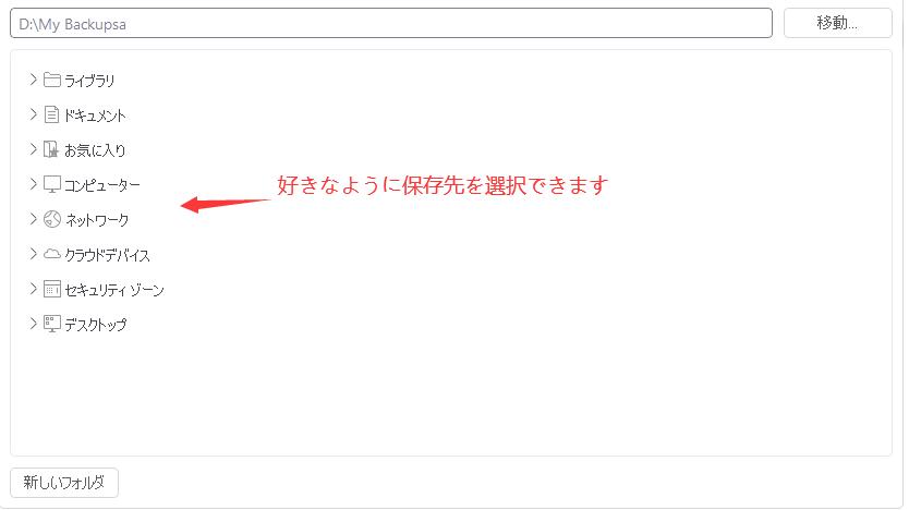 保存場所に制限がありません