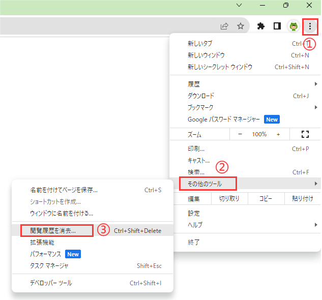 その他のツールを選択