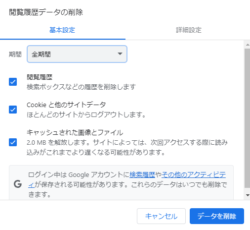 キャッシュされた画像をチェックする