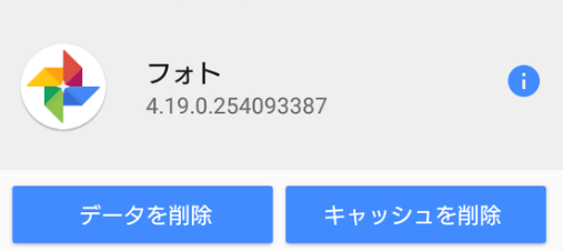 google フォト