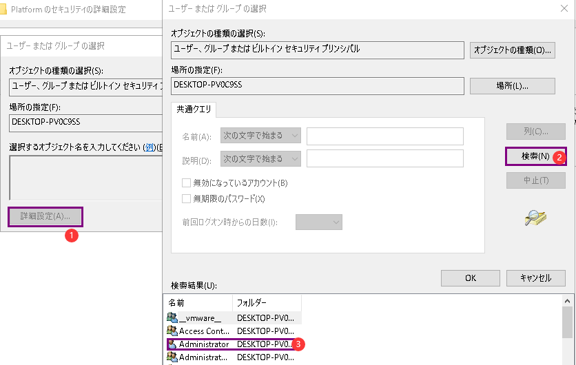 Windows Defenderを管理者として実行する4