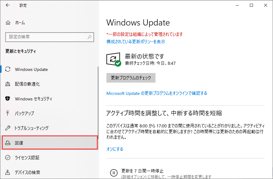 Windows PCをリセットする3