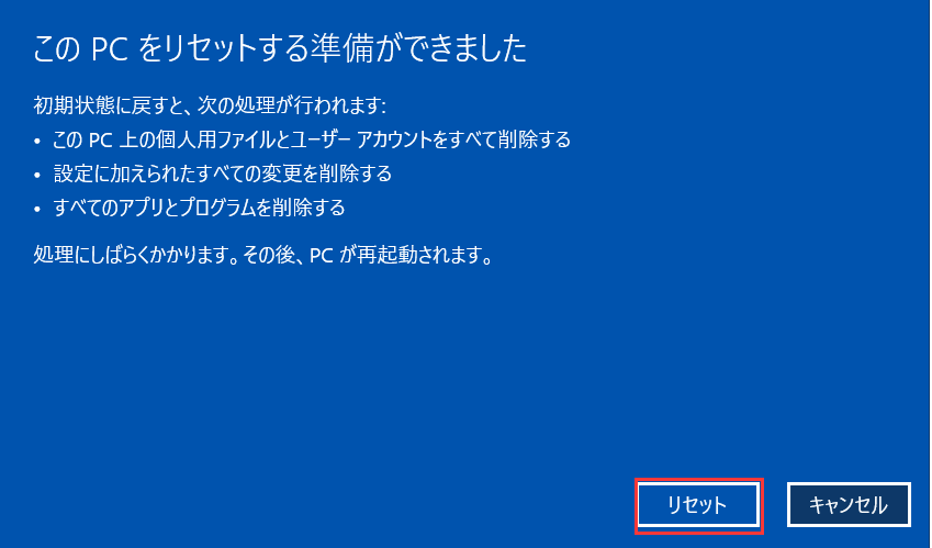Windows 10リセット後にファイルを復元