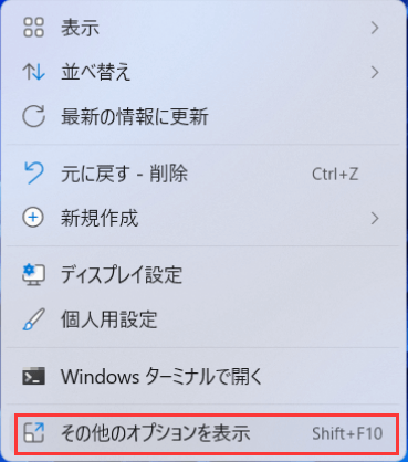 コンテキストメニュー