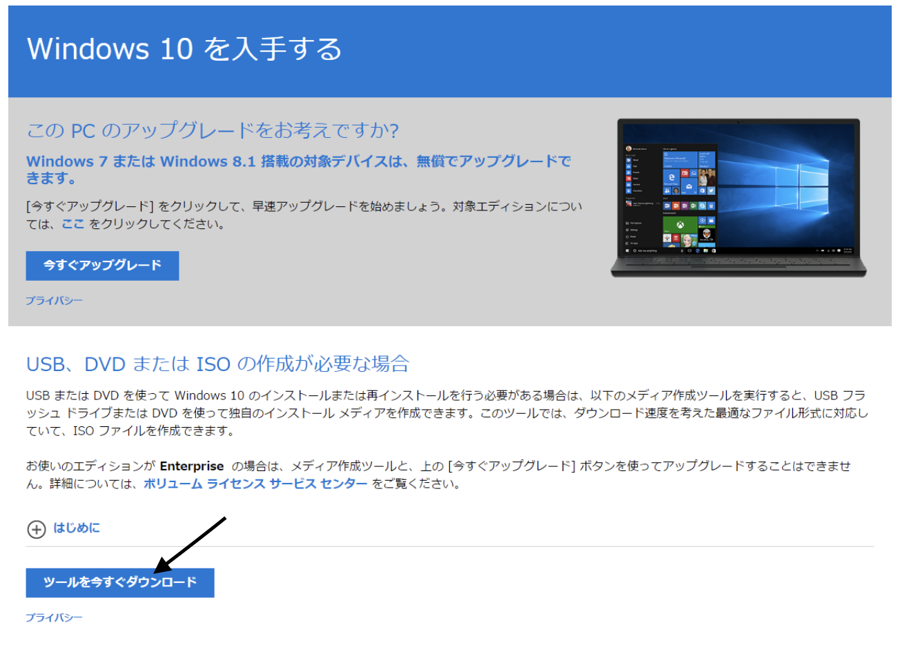 データを失わずにWindows10で32ビットを64ビットにアップグレードする