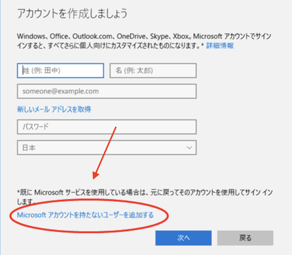アカウント作成