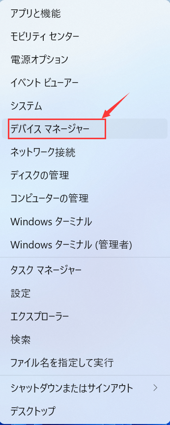 windows10でブルートゥースを確認する
