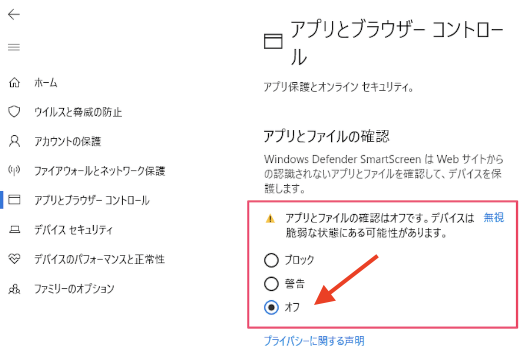アプリとファイルの確認