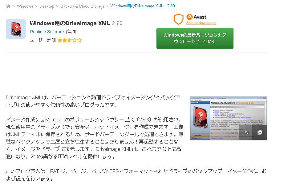 DriveImage XML