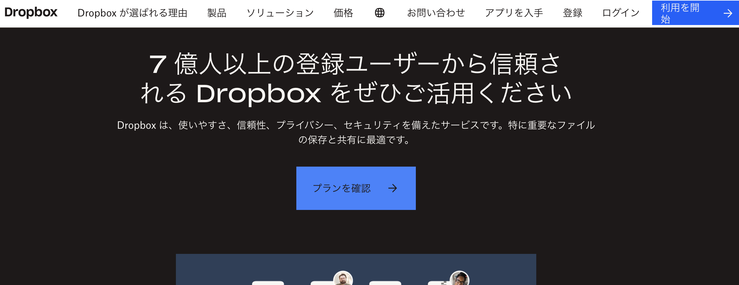 Dropbox