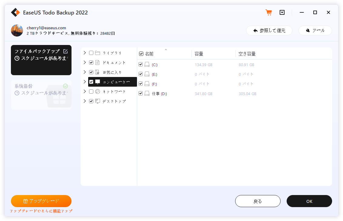 すべて選択して「 OK 」をクリックします。