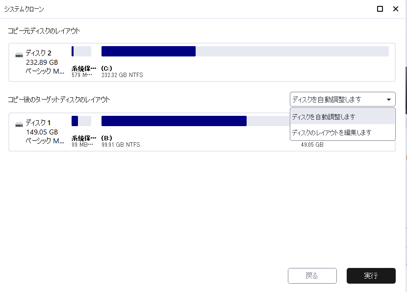 回復ドライブの作成3