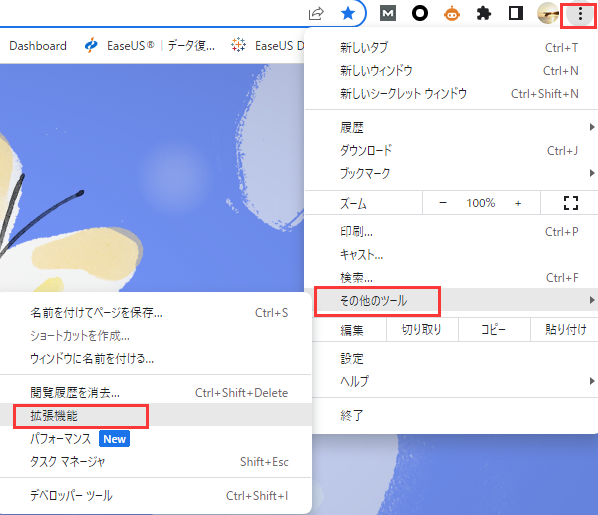google chrome拡張機能