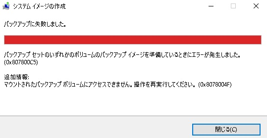 安価 Windows システムバックアップのバックアップイメージの準備に ポケモンカードゲーム