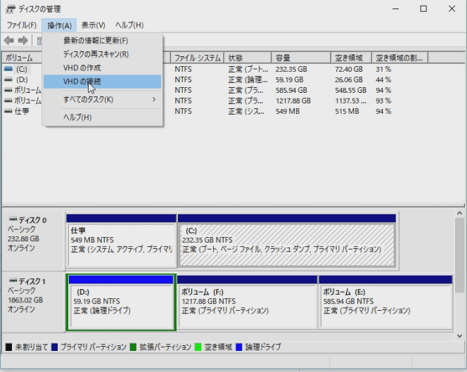 windowsimagebackupの中身を確認する手順１