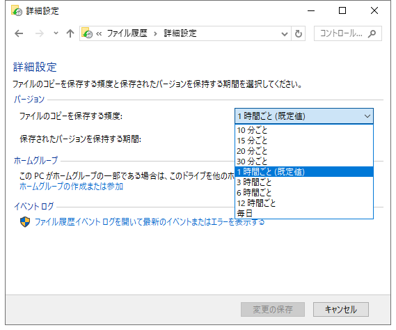 自動バックアップの頻度を設定する