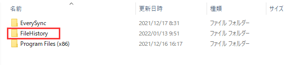 「FileHistory」