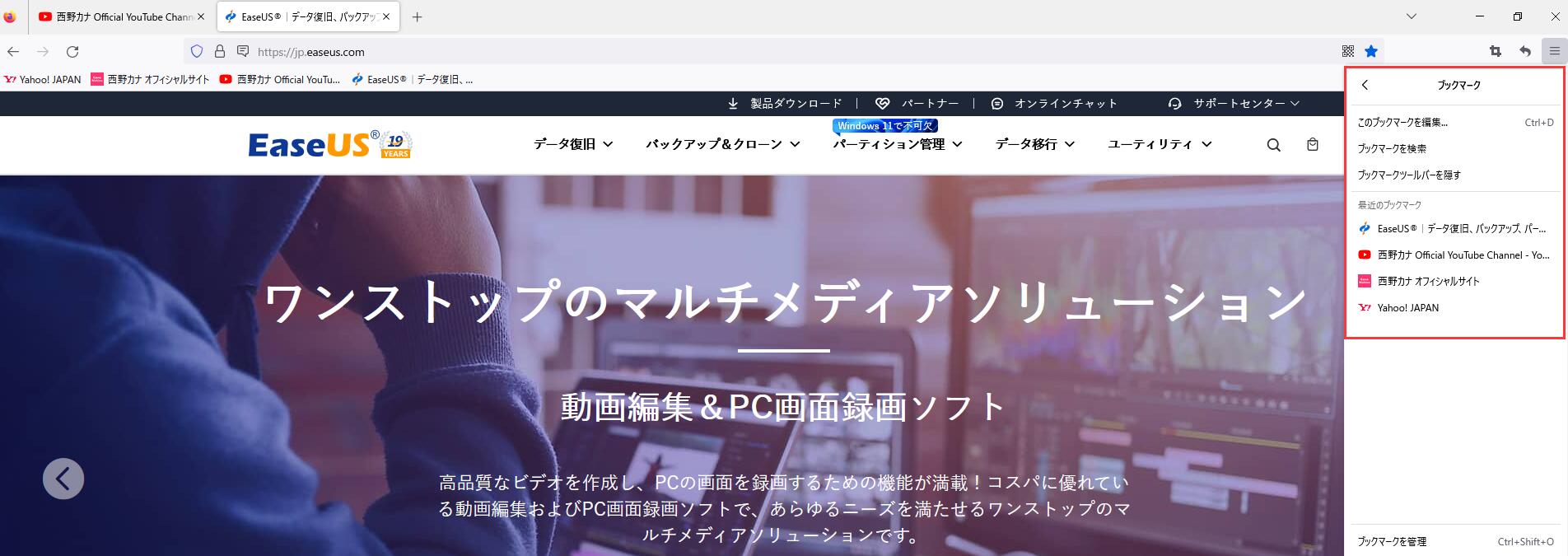 Firefox ブックマークインタフェース