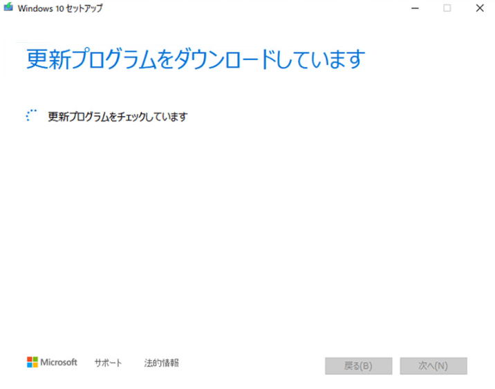 Windows 10メディア作成ツールでWindows 10を再インストールする8