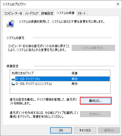 OKをクリックします