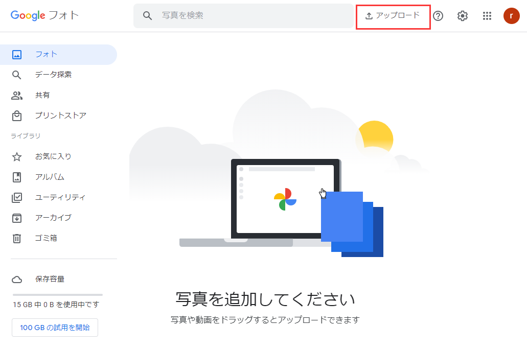 アップロードオプションをクリック