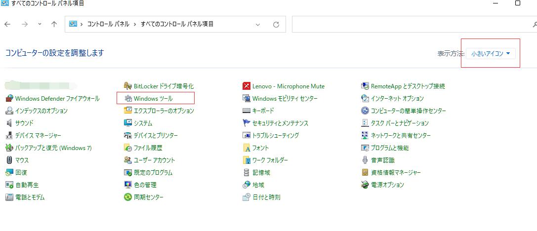 自動バックアップ機能を無効にする方法-1