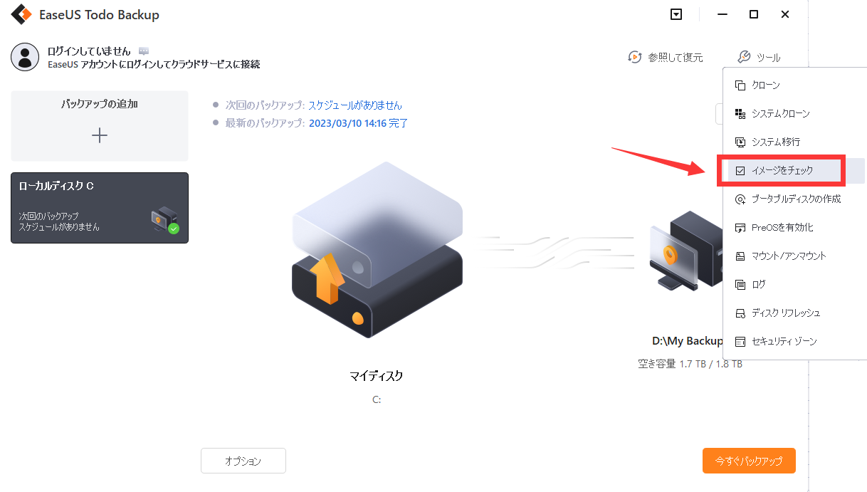 TBイメージファイル確認１