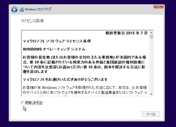 windowsセットします