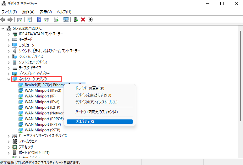 ネットワークアダプター