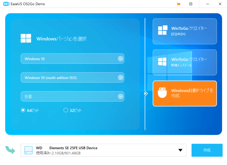 ISOでSSDにWindows 11/10をクリーンインストールする