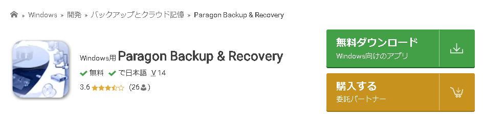 Paragon Backup & Recovery