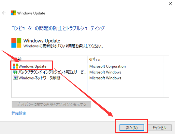 windowsアップデートコンポーネントをリセット