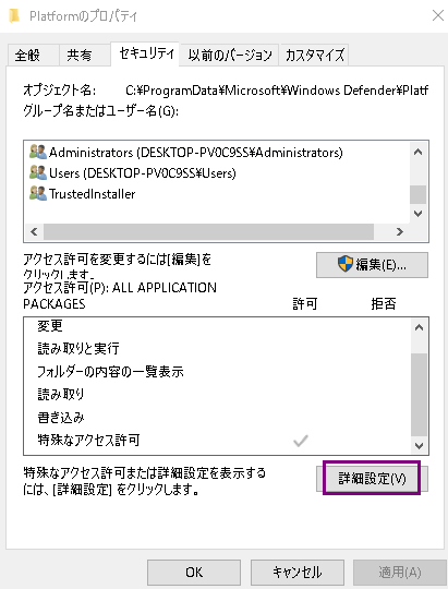Windows Defenderを管理者として実行する2