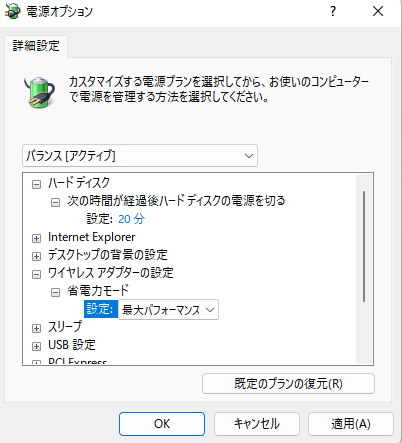 ワイアレスアダプターの設定